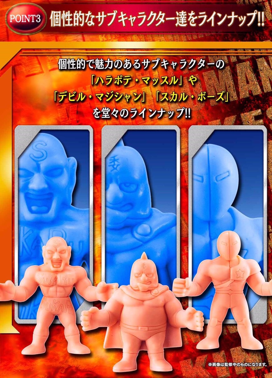 PRE-ORDER : Kinnikuman Kinkeshi Premium Vol.9