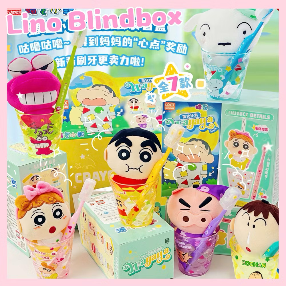 ตุ๊กตาพวงกุญแจ Crayon Shinchan - Wayaya Plush Keychain & Toothbrush & Glass Series by LDCX