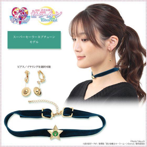 PRE-ORDER : Movie version "Bishoujo Senshi Sailor Moon Eternal" Choker & Ear Accessory Set (Resale) / 2nd