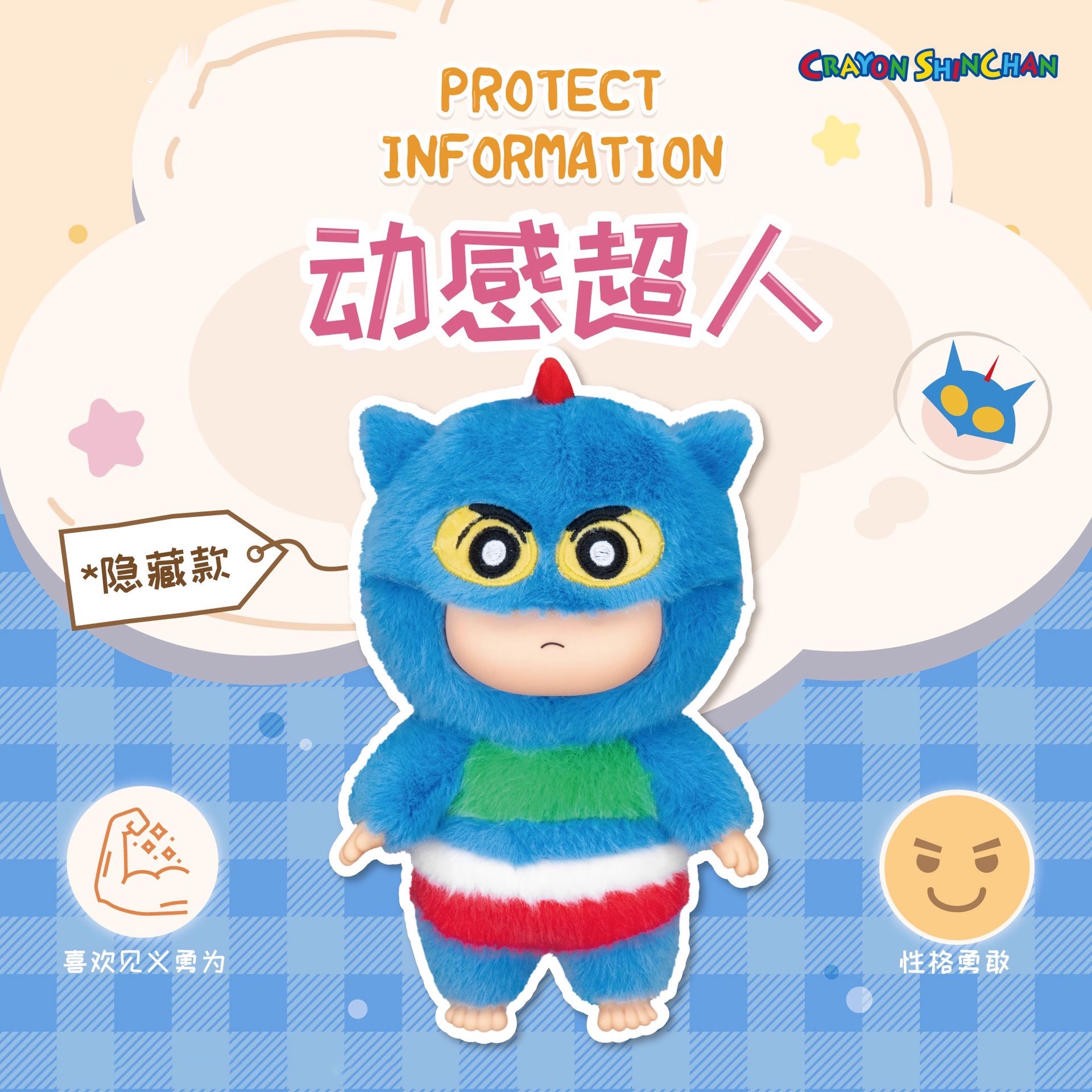 ตุ๊กตาพวงกุญแจ ลิขสิทธิ์แท้ ได้ 1ตัว - Crayon Shinchan - Guardian Animal Series Plush Keychain by LDCX