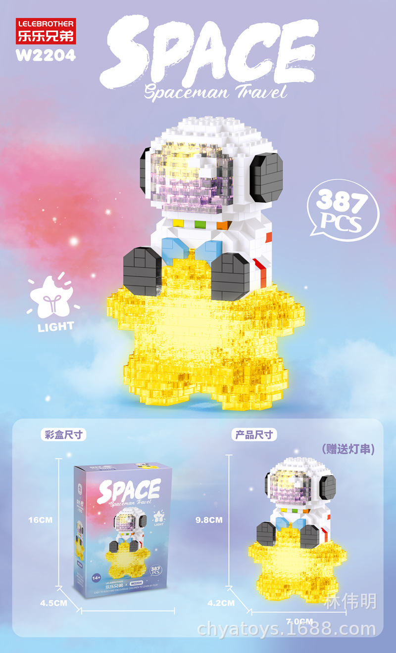 Lele brother W 2204-2207 Astronaut Spaceman Travel (มีไฟ)