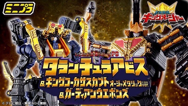 PRE-ORDER : Mini Pla PB Tarantula Abyss & King Caucasus Kabuto Ohger Metallic Ver. & Guardian Weapons