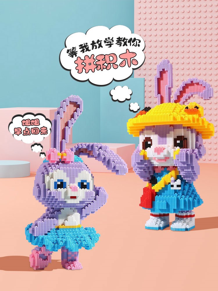 เลโก้นาโนแบบเฟืองไซส์ Jumbo - Haicaipin 57001-57002 - Disney - Stella Lou