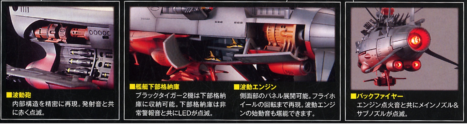 Soul Of Popynica BPX-01 Space Battleship Yamato by Bandai (มีเสียงมีไฟ)
