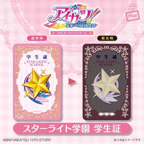 PRE-ORDER : PIICA Aikatsu! Starlight Academy Student ID (with dress-up card)