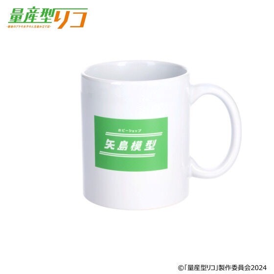 PRE-ORDER : Mass-produced Riko Yajima Model Shop Mug