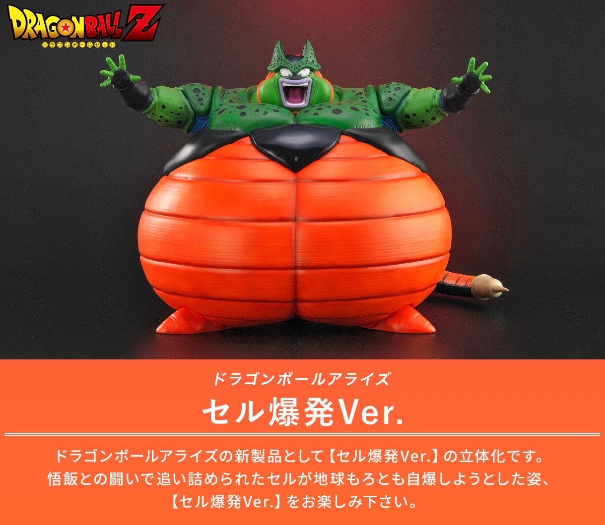 PRE-ORDER : Dragon Ball Arise Cell Explosion Ver. (Dragonball Z)