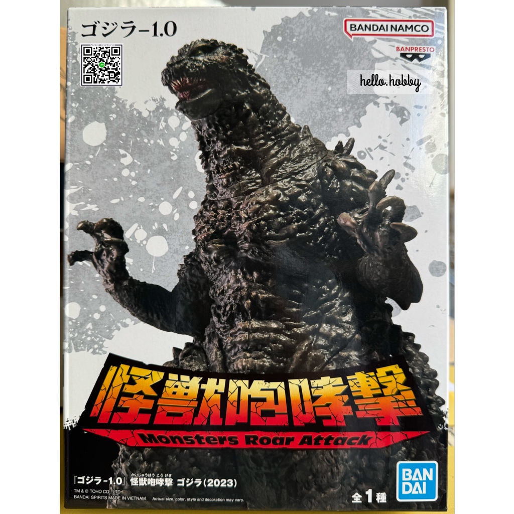 Godzilla - Godzilla Minus One Monster Roar Attack Godzilla (2023) by Banpresto