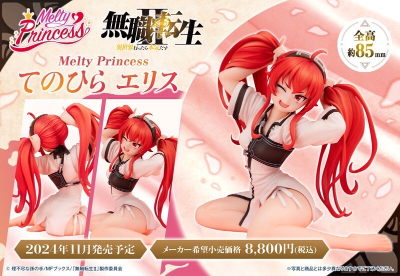 PRE-ORDER : Melty Princess Mushoku Tensei II ~I will seriously try if I go to another world~ Tenohira Eris on Palm