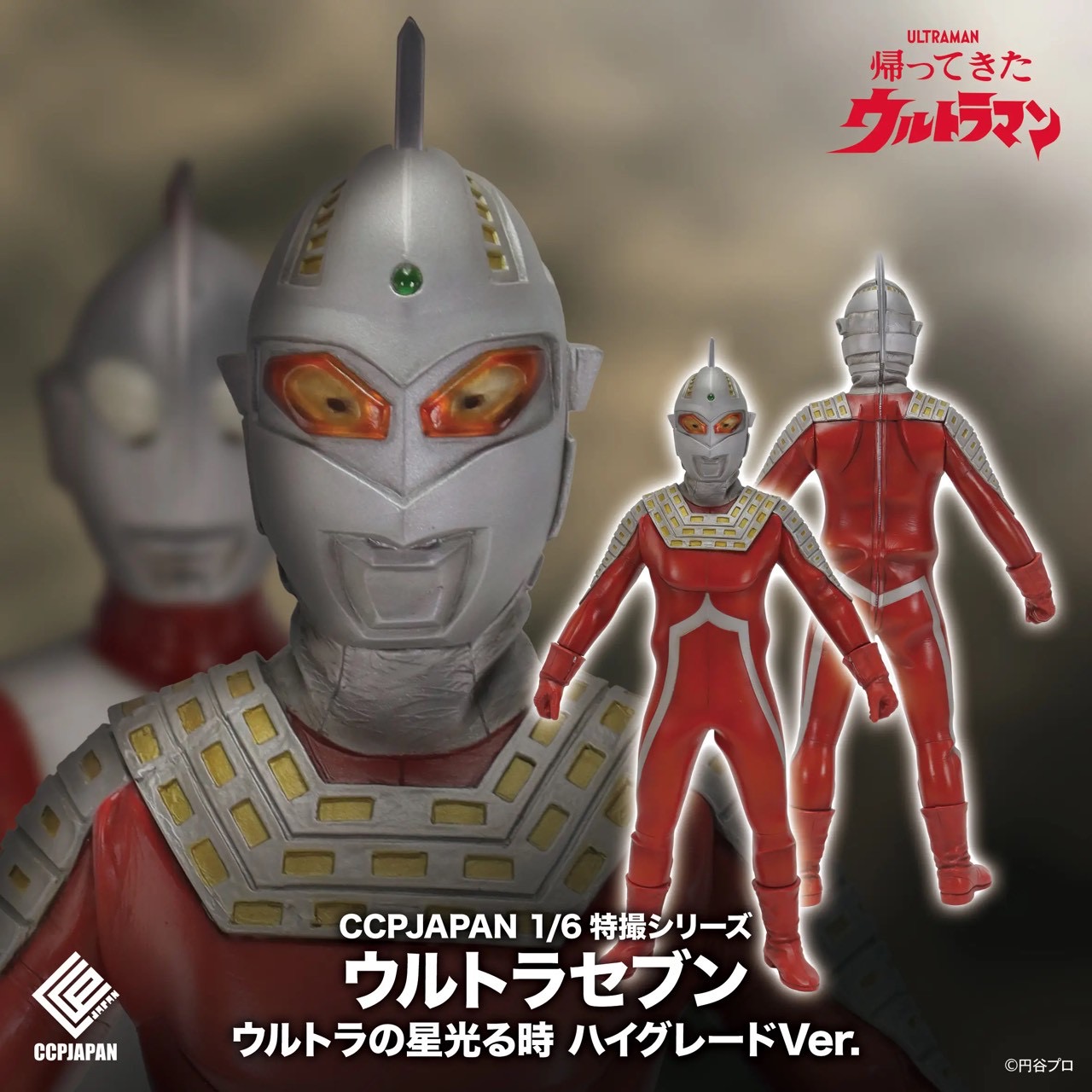 Pre-order : Tokusatsu Series Ultraman / Ultra Seven : When the Ultra Star Shines High Grade Ver. by CCP