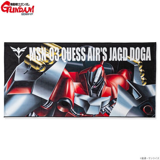 PRE-ORDER : Mobile Suit Gundam Bath Towel