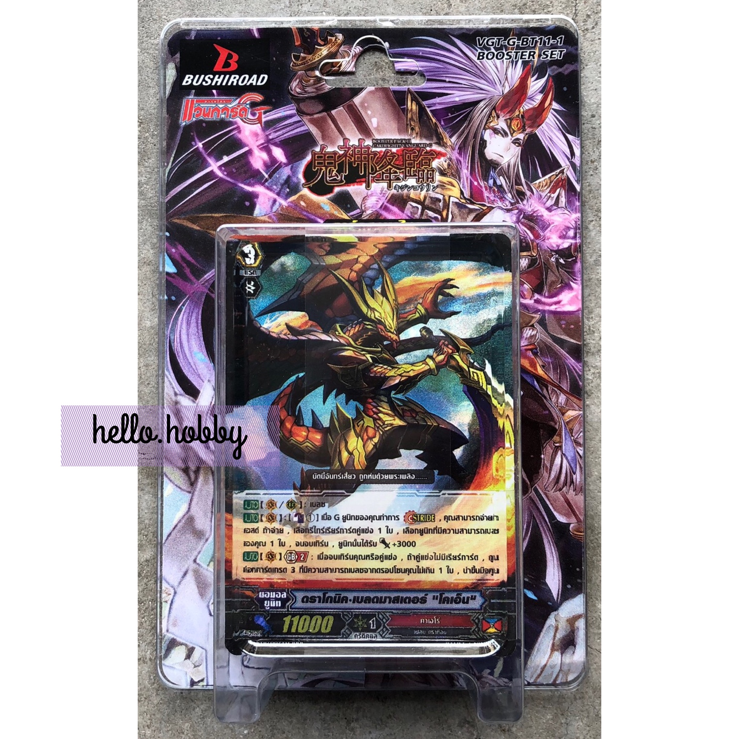 VGT-G-BT11-1 Demonic Advent ภาคที่ 8 ชุดที่ 10