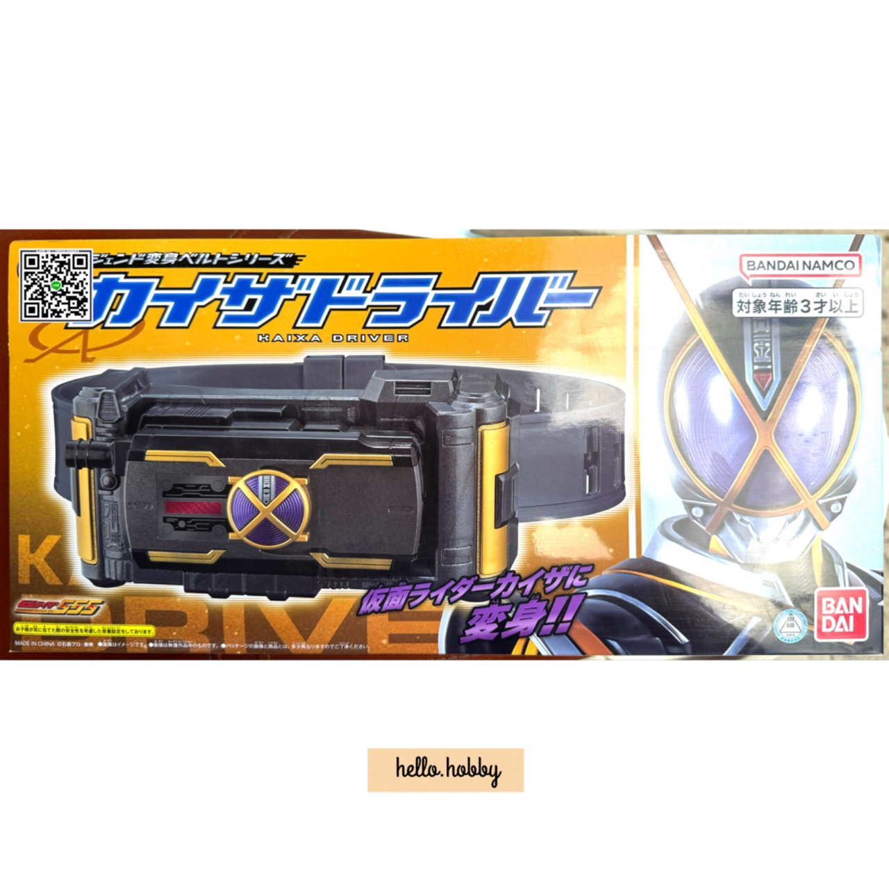 Legend Rider Henshin Belt Series - Masked Rider Kiva - Transform Belt Kaixa Driver by Bandai