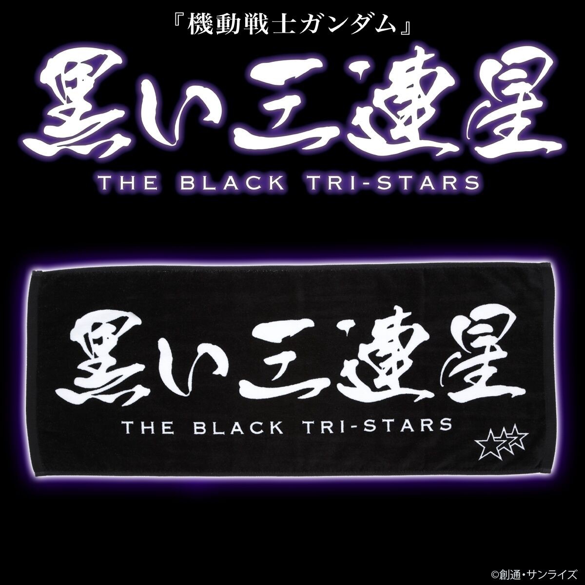 PRE-ORDER : Mobile Suit Gundam Black Tri-Star Series 2nd Face Towel