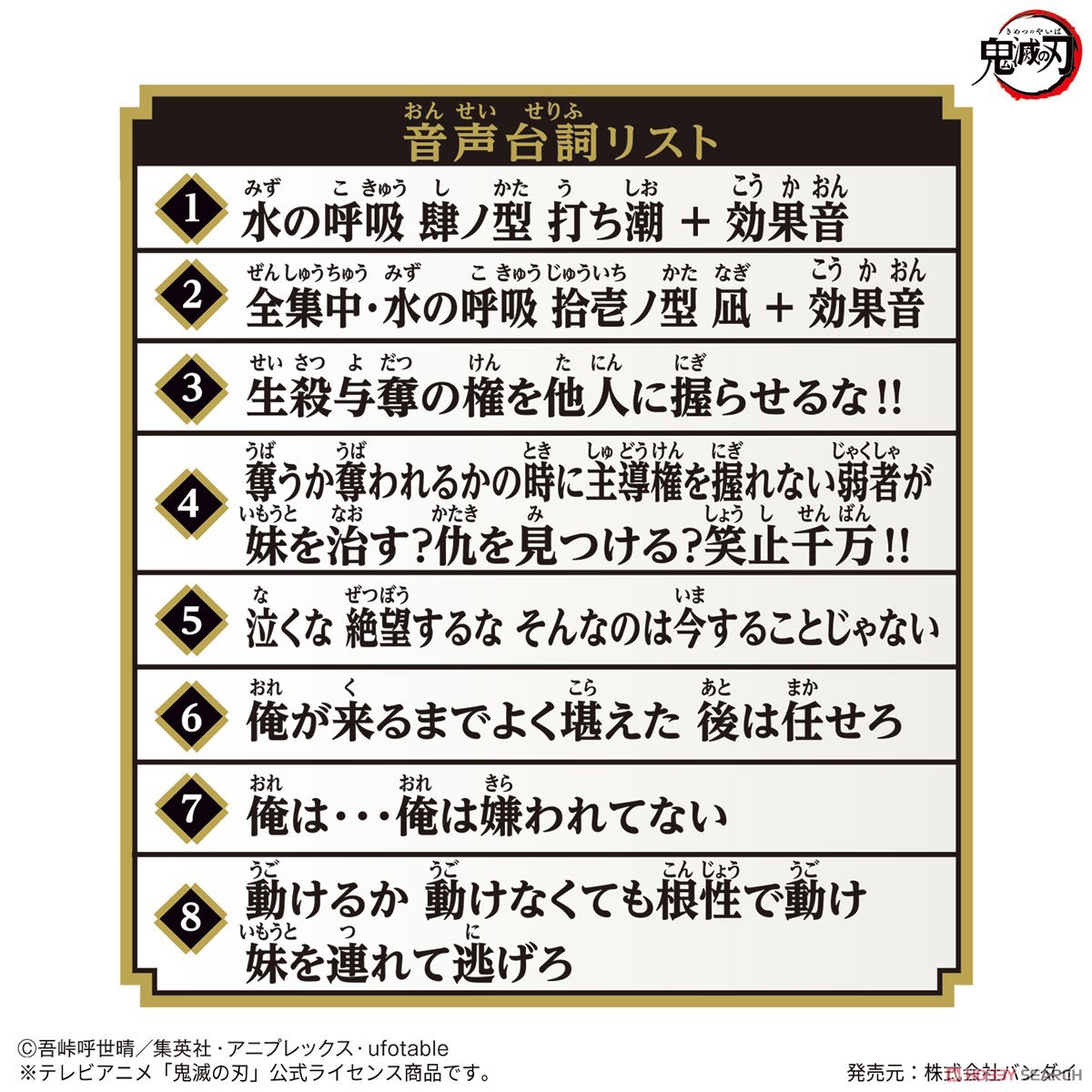 Demon Slayer: Kimetsu no Yaiba - Narikiri Nichirin Blade -Giyu Tomioka- by Bandai