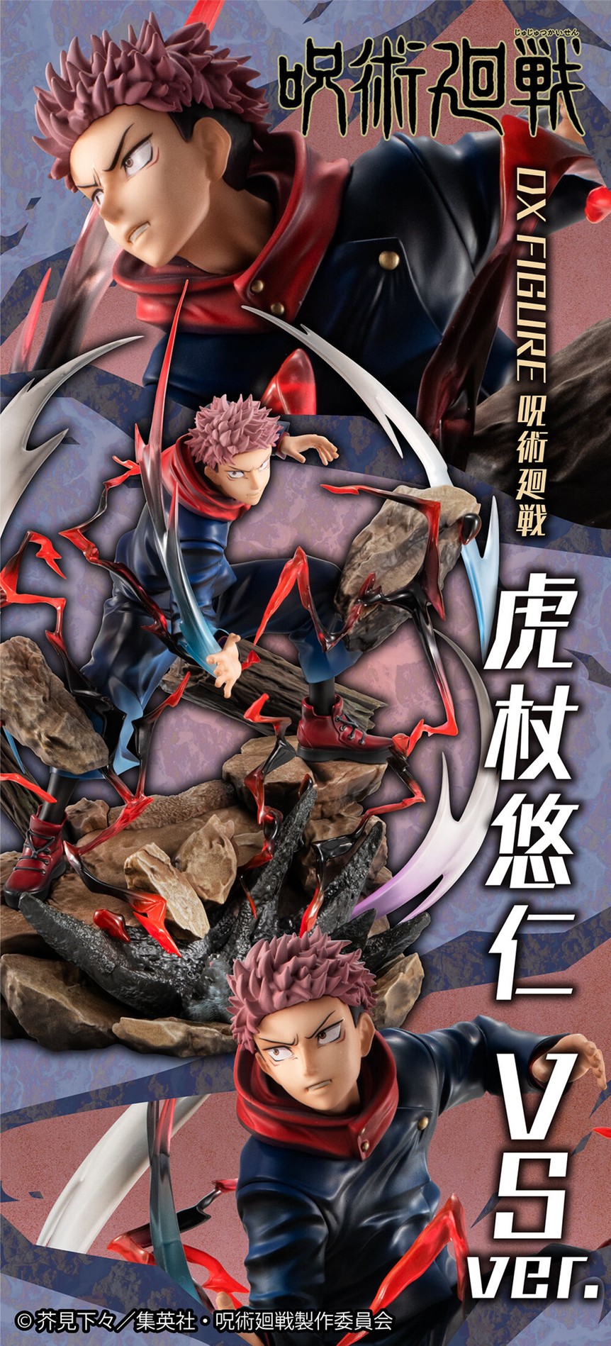 PRE-ORDER : DX FIGURE Jujutsu Kaisen Yuji Itadori VS ver.