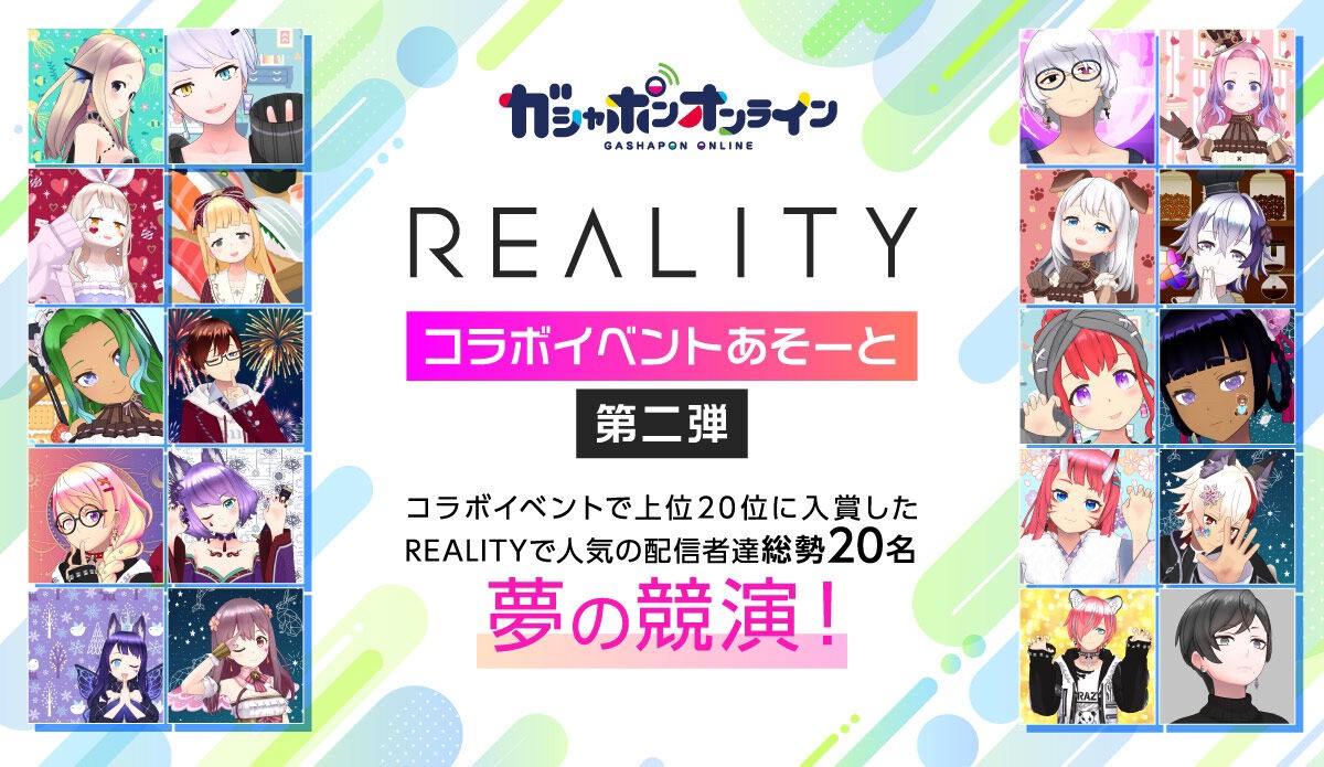 PRE-ORDER : REALITY Collaboration Event Asoto 2 (Random)