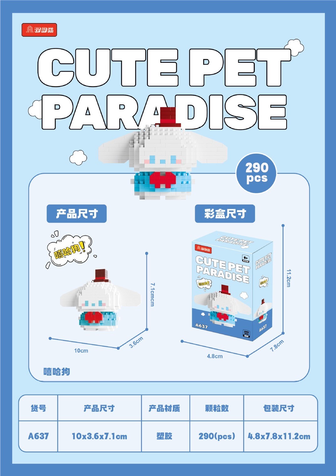 ตัวต่อนาโน Size M -Super Hit ❤️ Cute Cartoon Block รวมตัวต่อคลาสิคฮิตตลอดกาล Sanrio Tom Jerry Mario One Piece