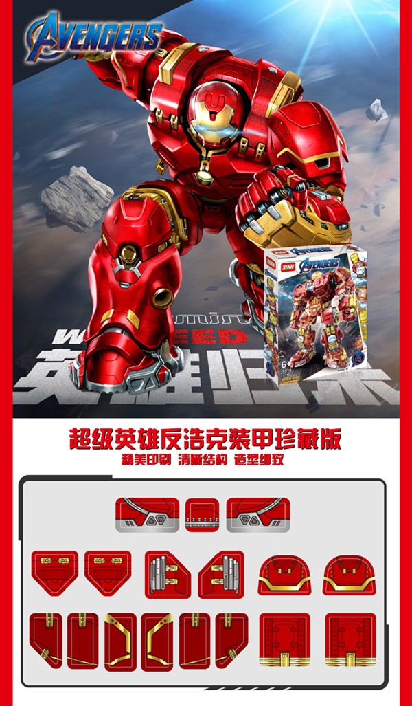 XINH 9018 Ironman Anti-Hulk Armor 711 pcs
