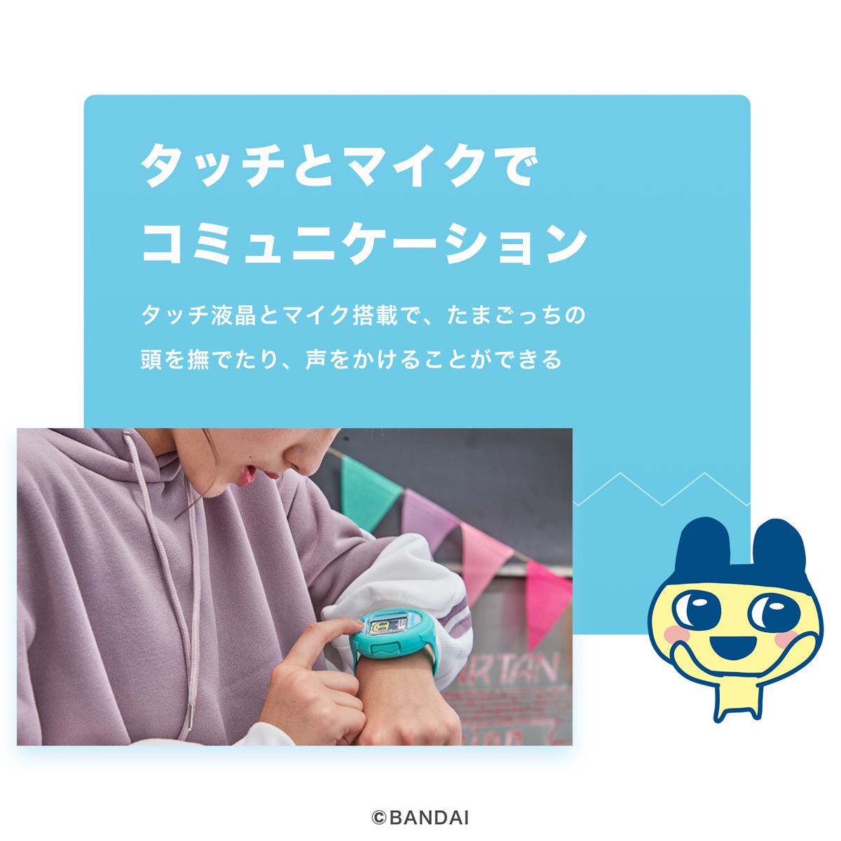 Pre-order : Tamagotchi Smart Coralpink / Tamagotchi Smart Mintblue
