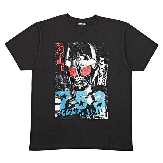 PRE-ORDER : Keisuke Nago is here ...! T-shirt