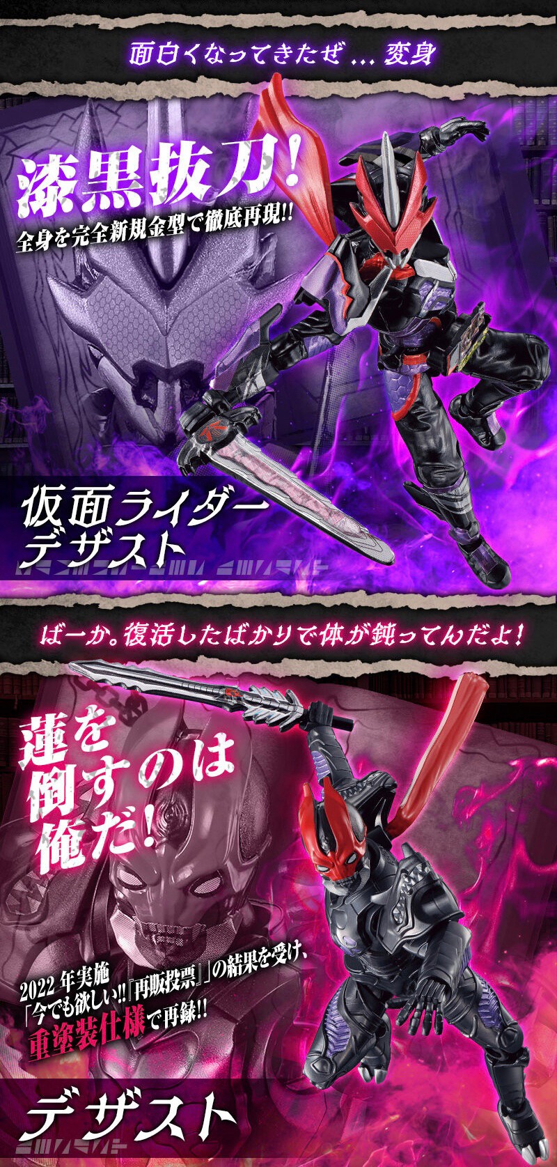 PRE-ORDER : So-Do Kamen Rider Saber Resurrection Desast Set