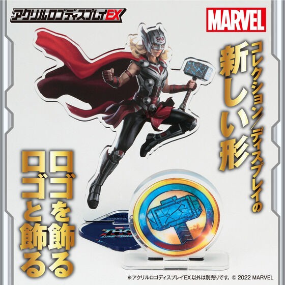 PRE-ORDER : Acrylic Logo Display EX MARVEL Thor: Love and Thunder Storm Breaker / Mjolnir Mark