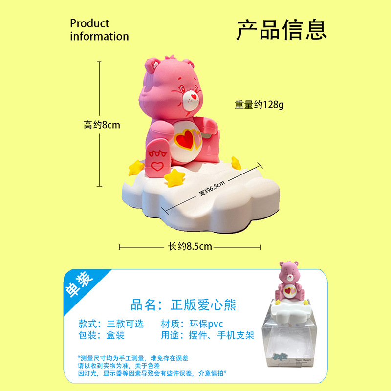 Care Bears Mobile Holder ที่วางโทรศัพท์ ลิขสิทธิ์แท้