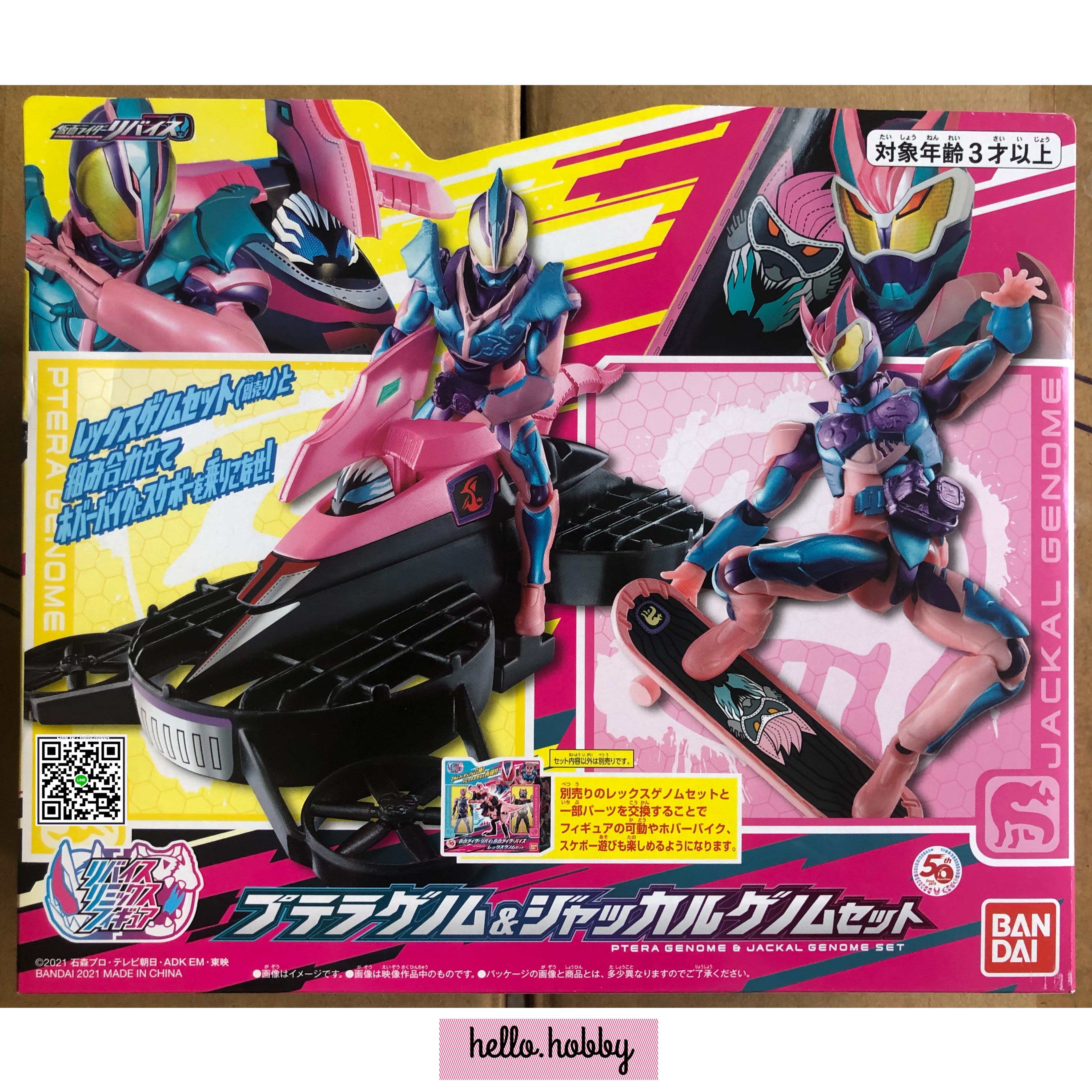Masked Rider Revice - Revice Remix Figure Ptera Genome & Jackal Genome Set by Bandai