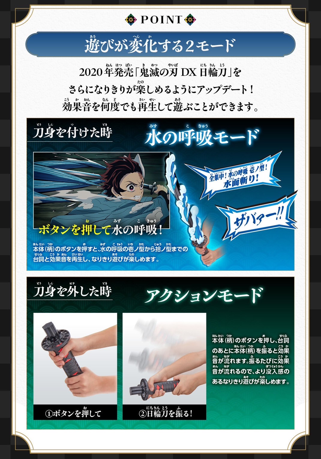 PRE-ORDER : Demon Slayer: Kimetsu no Yaiba DX Nichirin Sword Water Breathing