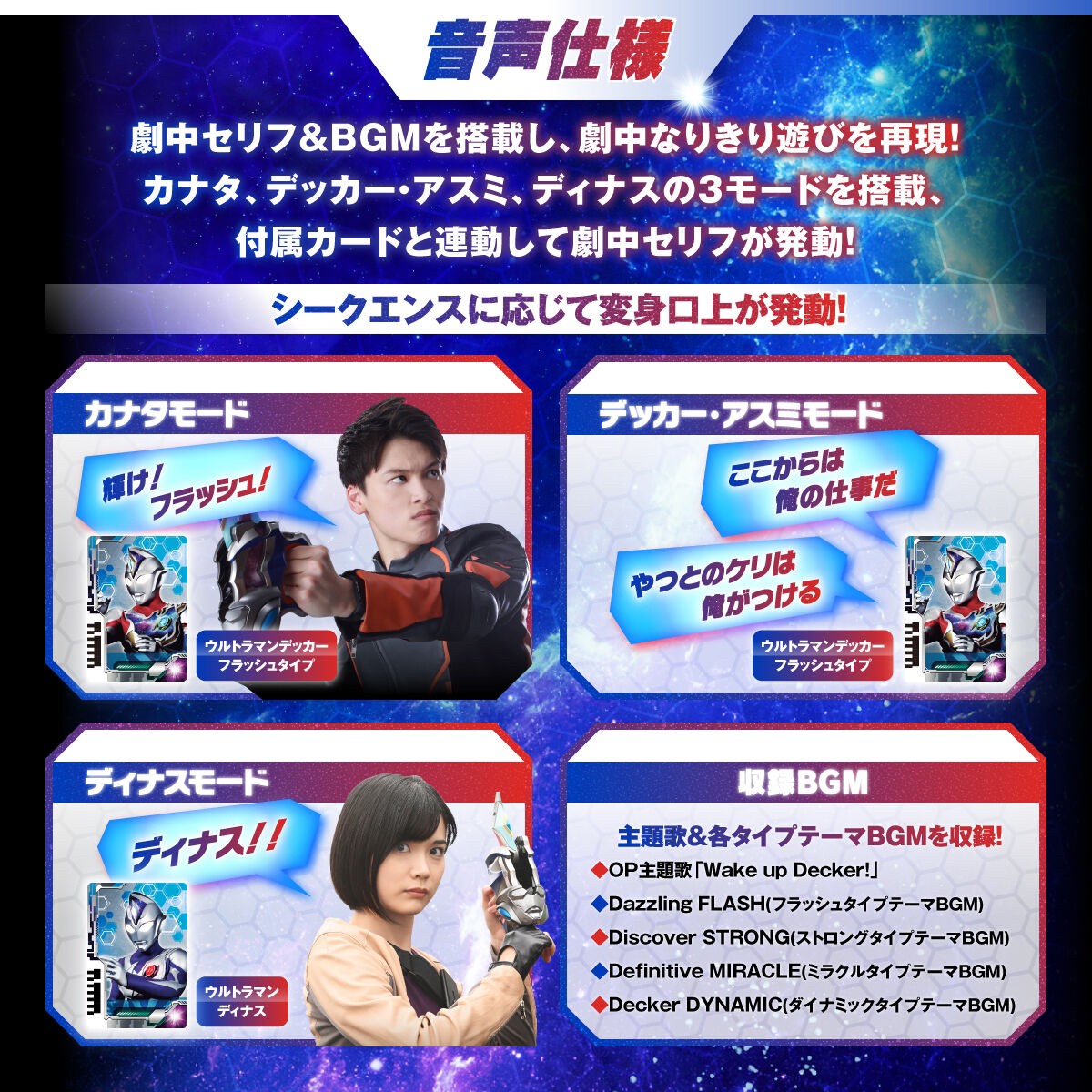 PRE-ORDER : Ultraman Decker Ultra D Flasher -Memorial Edition-