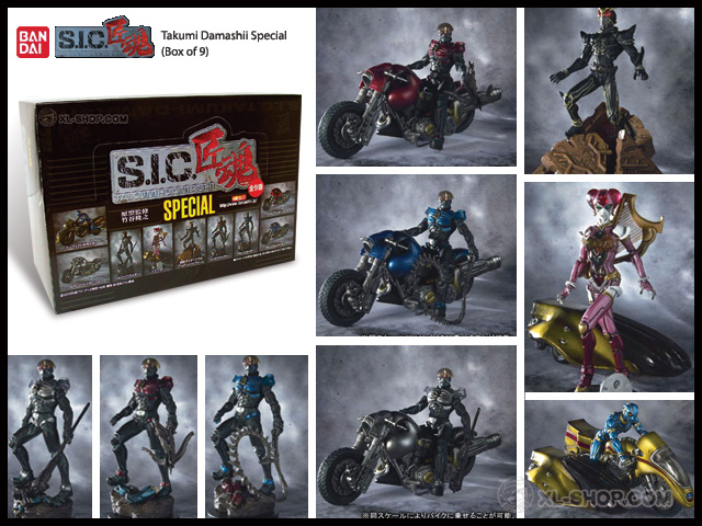 S.I.C. Takumi Damashii Special by Bandai (Set of 9)