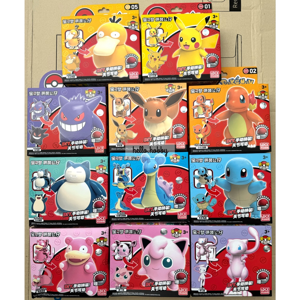 พลาโม Pokémon & Poke Ball by LDCX