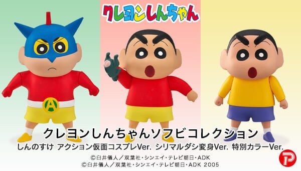 PRE-ORDER : Crayon Shin-chan Soft Collection Shinnosuke