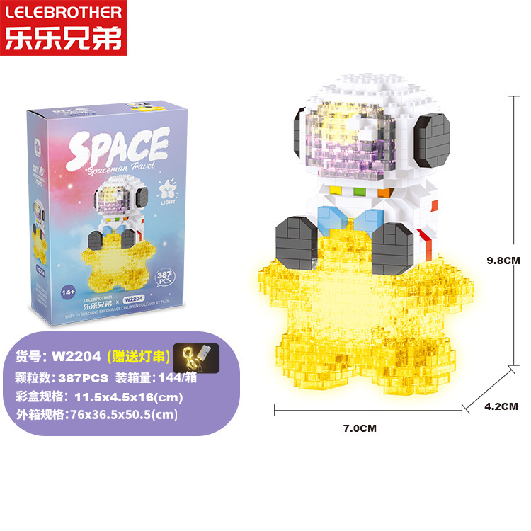Lele brother W 2204-2207 Astronaut Spaceman Travel (มีไฟ)