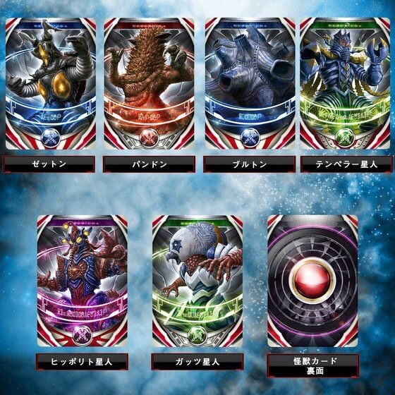 PRE-ORDER : Ultraman Orb Ultra Fusion Card Complete Set