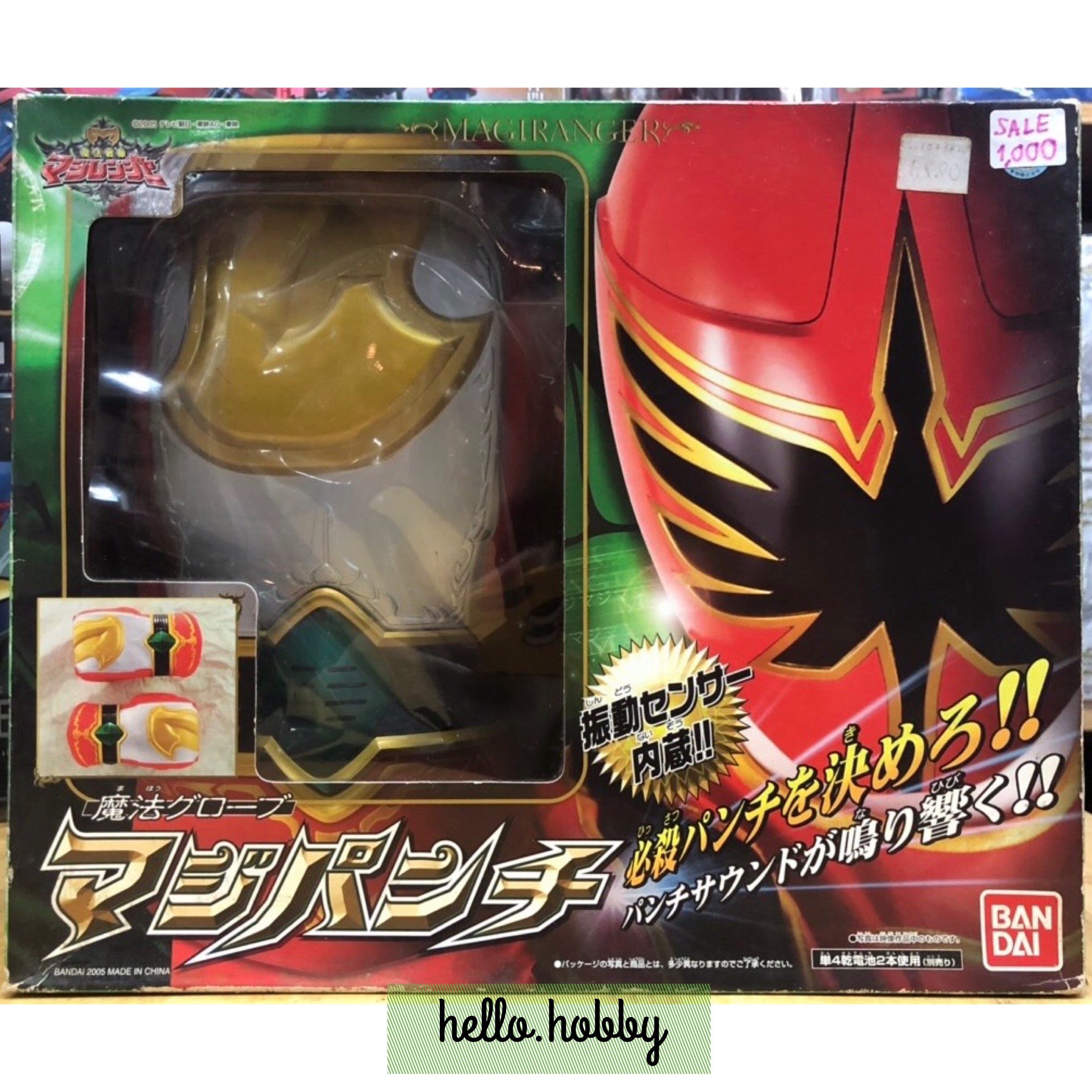 Mahou Sentai Magiranger - DX Magi Punch by Bandai