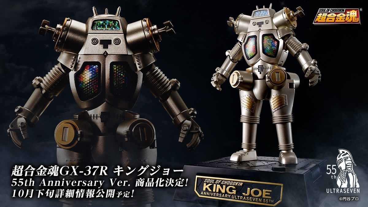 Soul of Chogokin - GX-37R - King Joe 55th Anniversary Ver. By Bandai