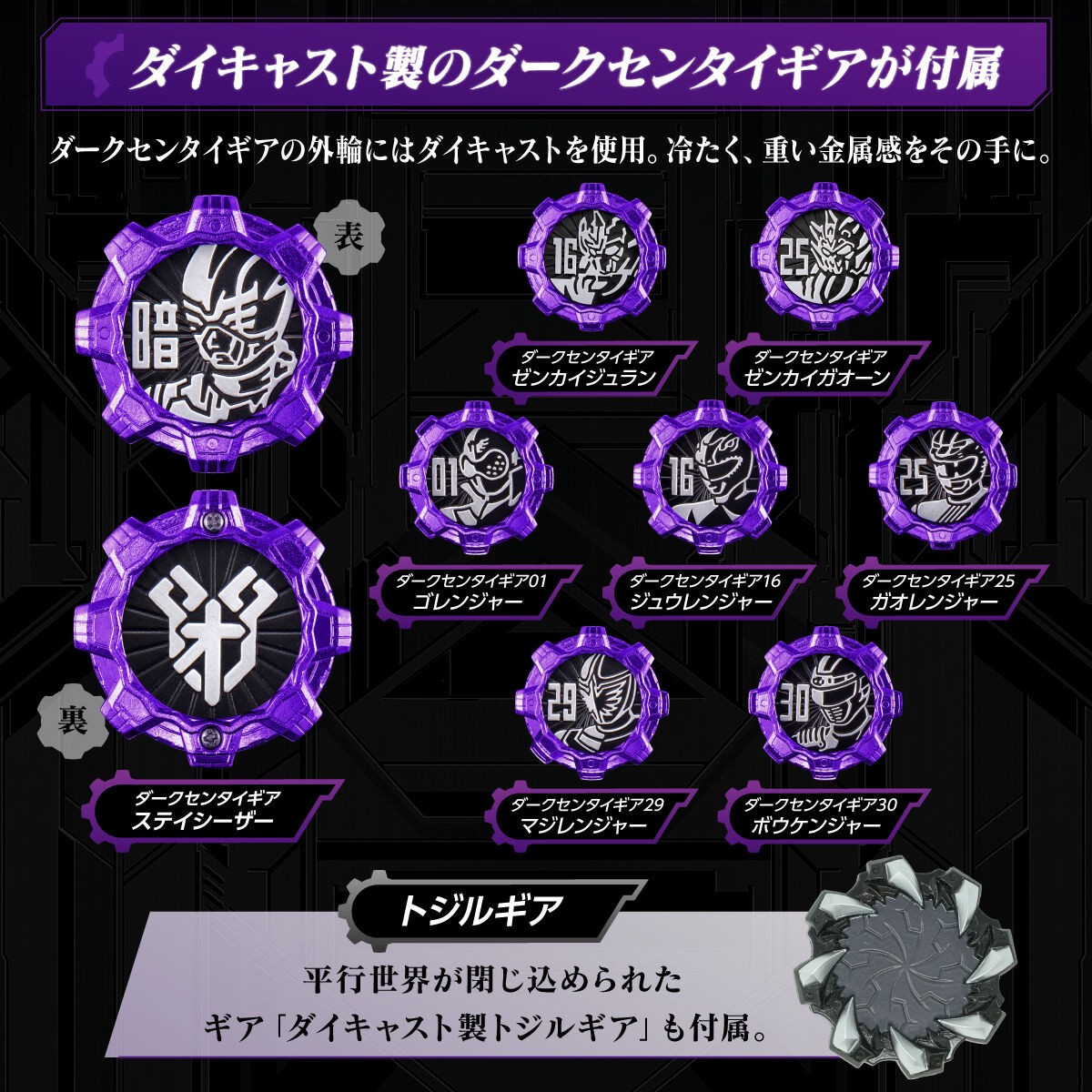 PRE-ORDER : Kikai Sentai Zenkaiger DX Geartozinger -MEMORIAL EDITION-