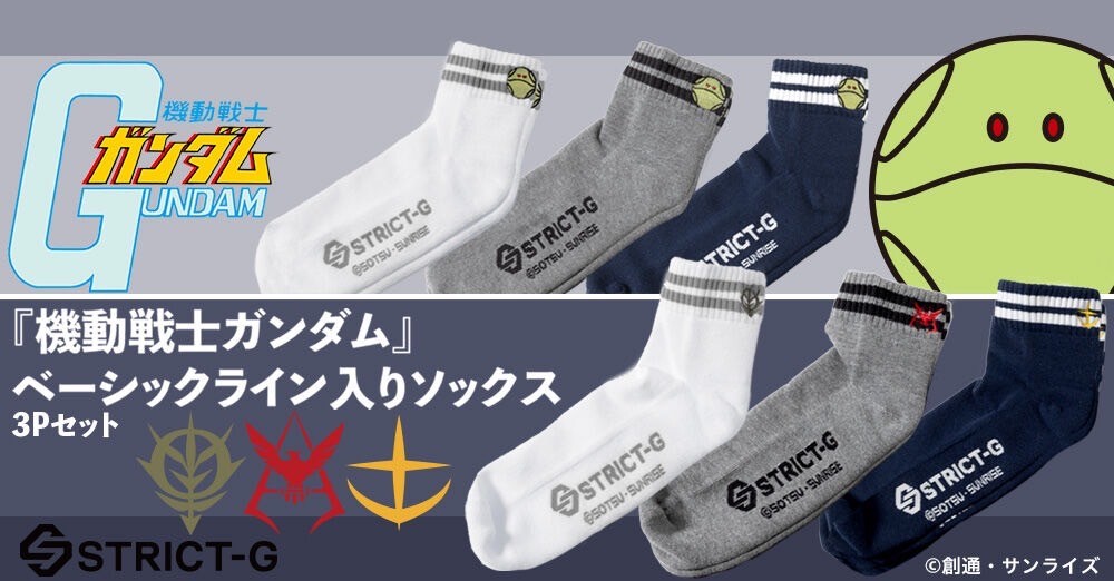 PRE-ORDER : STRICT-G BASIC "Mobile Suit Gundam" Line Socks 3P Set