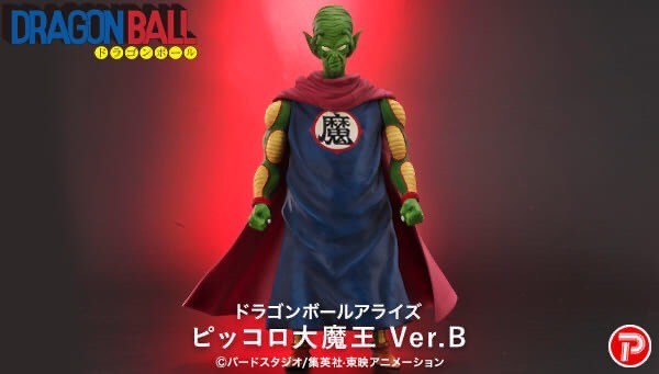 PRE-ORDER : Dragon Ball Arise Piccolo Great Demon King Ver.B