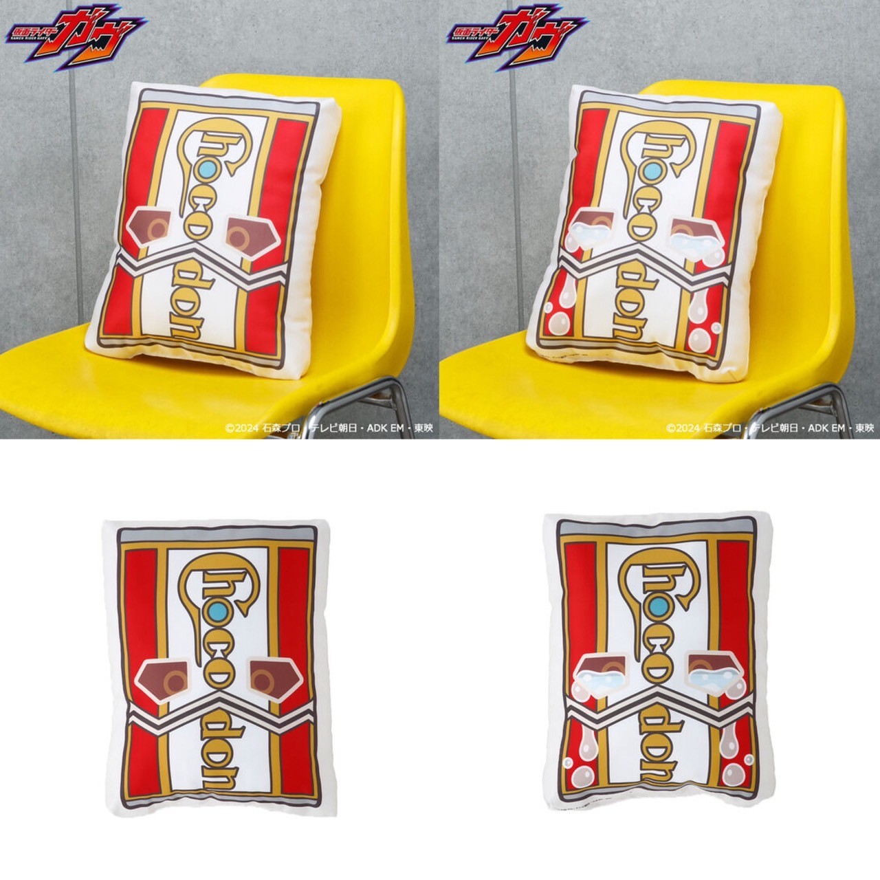 PRE-ORDER : Kamen Rider Gavv Gochizo Big Cushion Chocodon