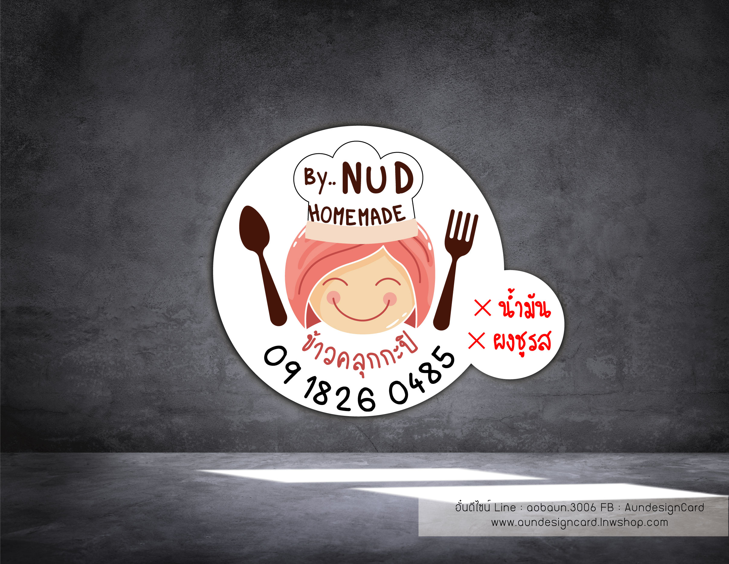 สติ๊กเกอร์กันน้ำ ไดคัทตามรูปทรง