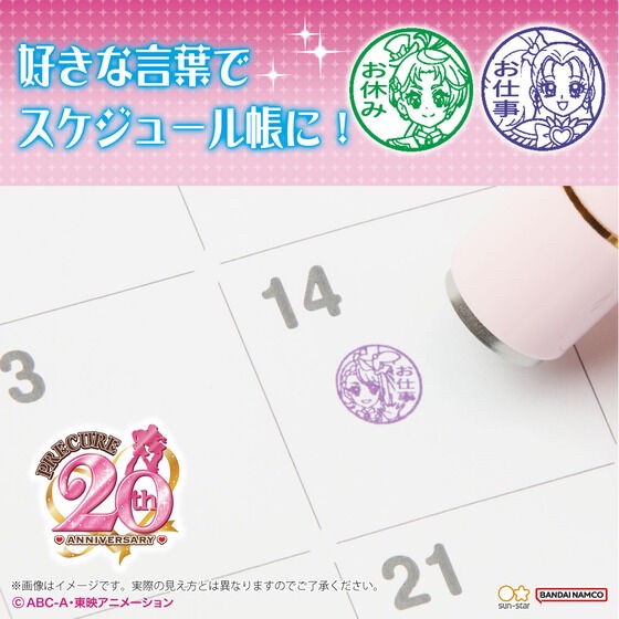 PRE-ORDER : Pretty Cure All Stars Shachihata Name 9