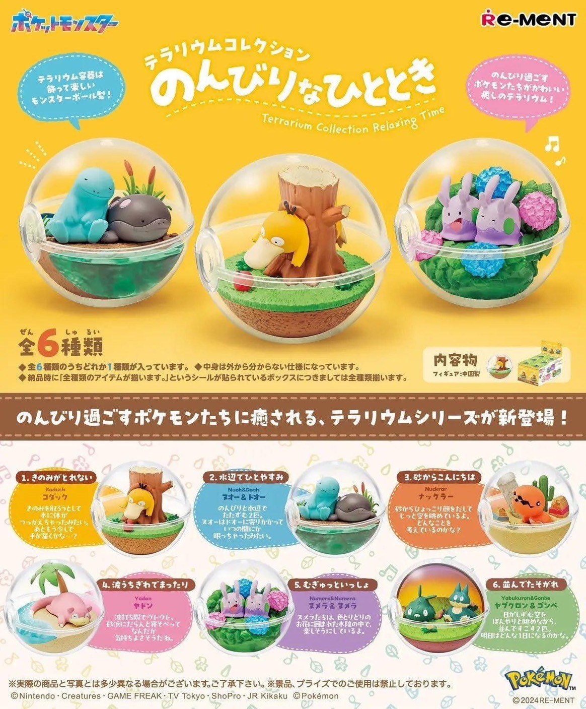 Pre-order : Re-Ment Pokemon Terrarium Collection Relaxing Time (Set of 6) by Re-Ment