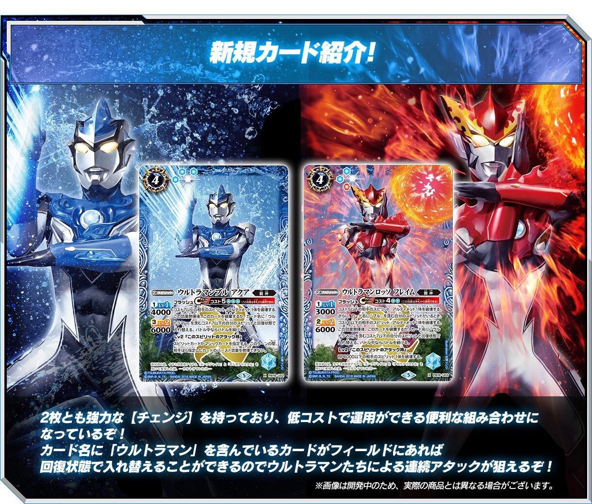 PRE-ORDER : Battle Spirits Collaboration Starter Giant of Light Set