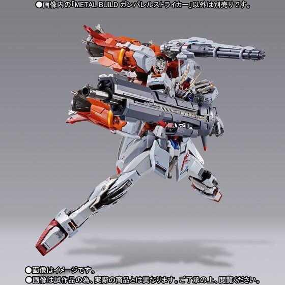 PRE-ORDER : METAL BUILD GUNBARREL STRIKER (FOR AILE STRIKE GUNDAM)