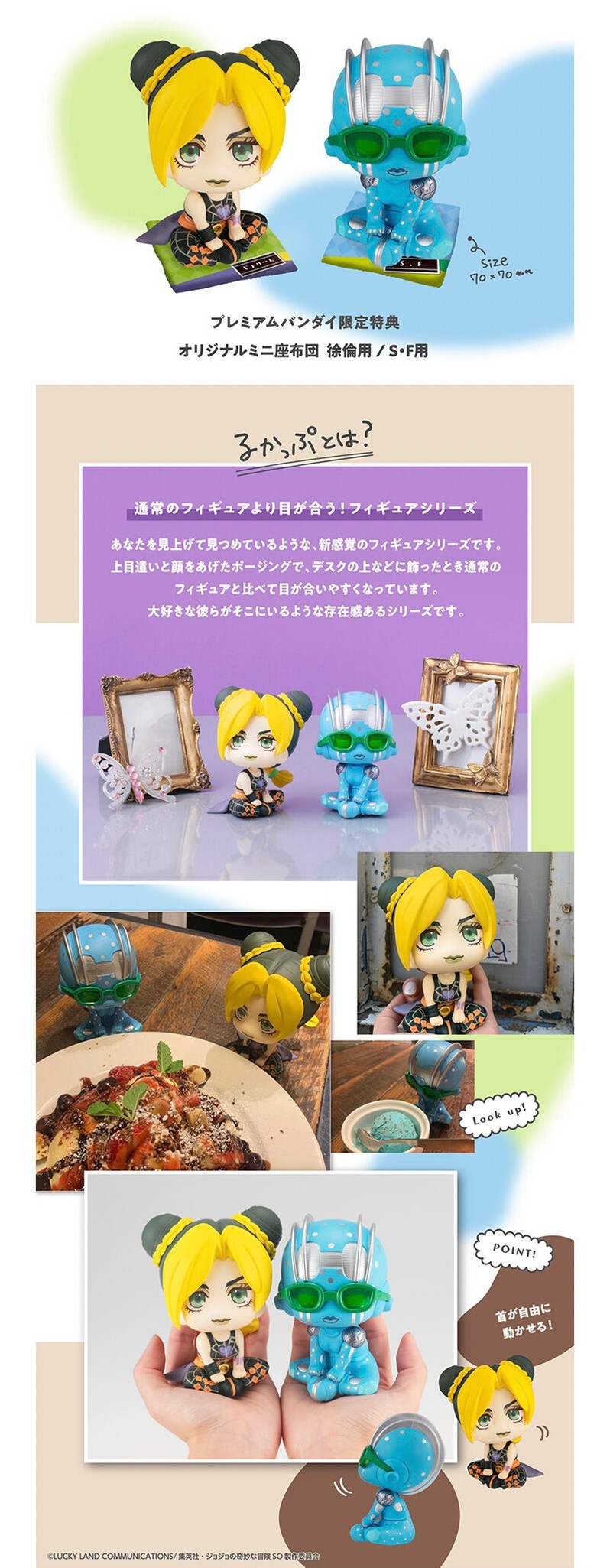 PRE-ORDER : Rukappu JoJo's Bizarre Adventure: Stone Ocean Jorin Kujo & SF Set [With Limited Cushion]