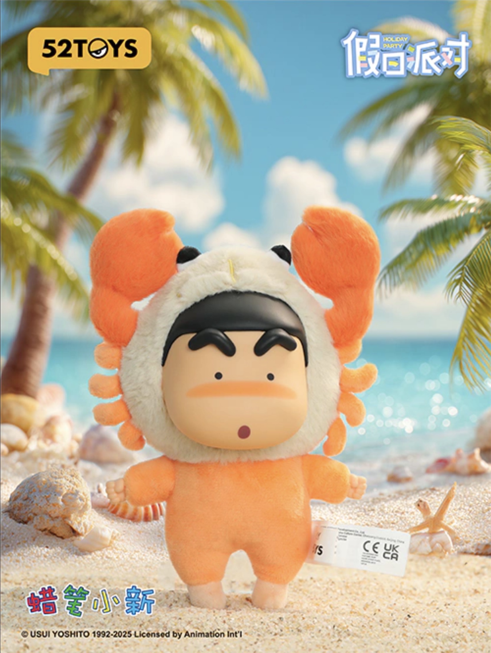 ตุ๊กตาพวงกุญแจ ชินจัง ลิขสิทธิ์แท้ Crayon Shinchan - Holiday Party Series Vinyl Plush Pendant Keychain by 52Toys