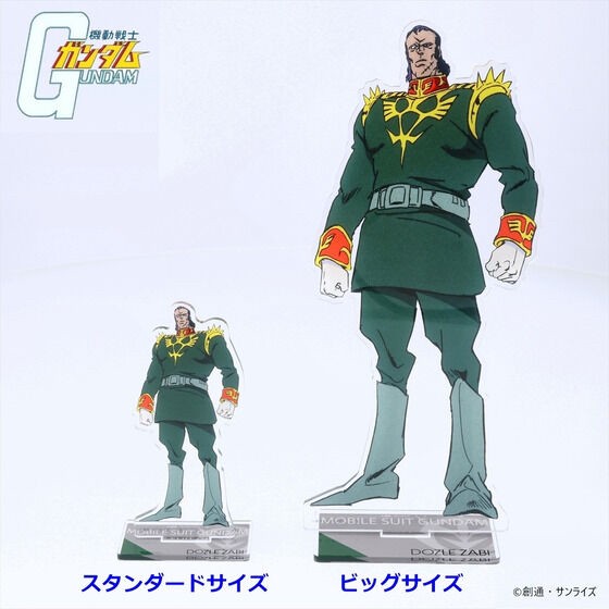 PRE-ORDER : Mobile Suit Gundam Acrylic Stand